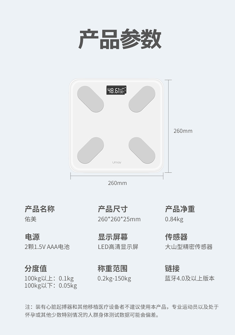 佑美体脂称新款