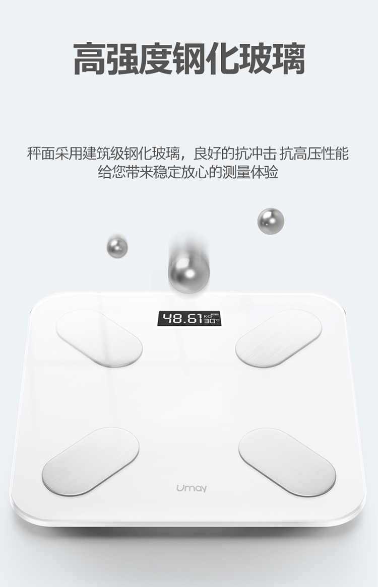 佑美体脂称新款