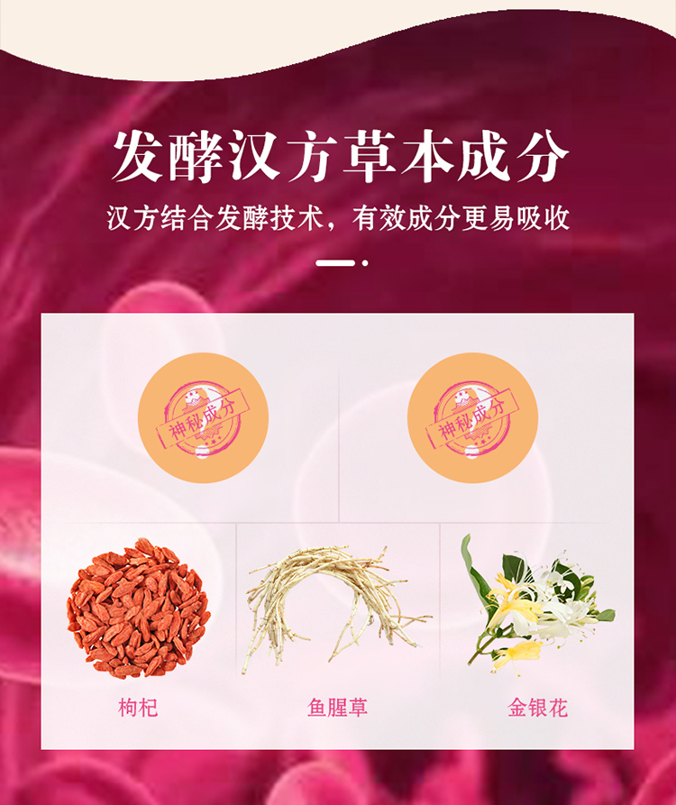 维您舒康宁饮品