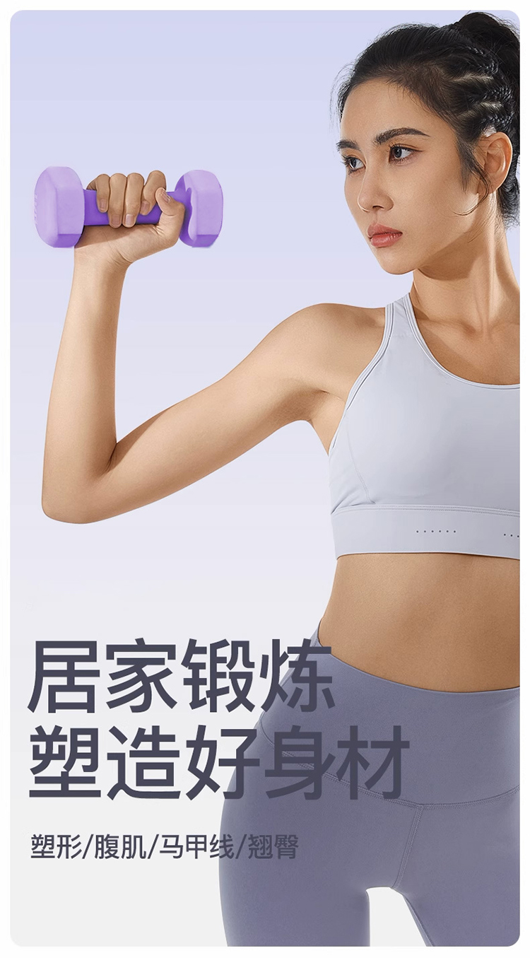 佑美哑铃YL006-06紫色