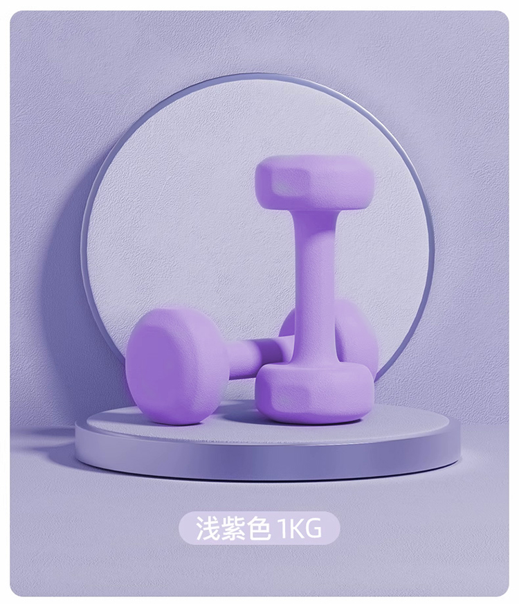 佑美哑铃YL006-06紫色