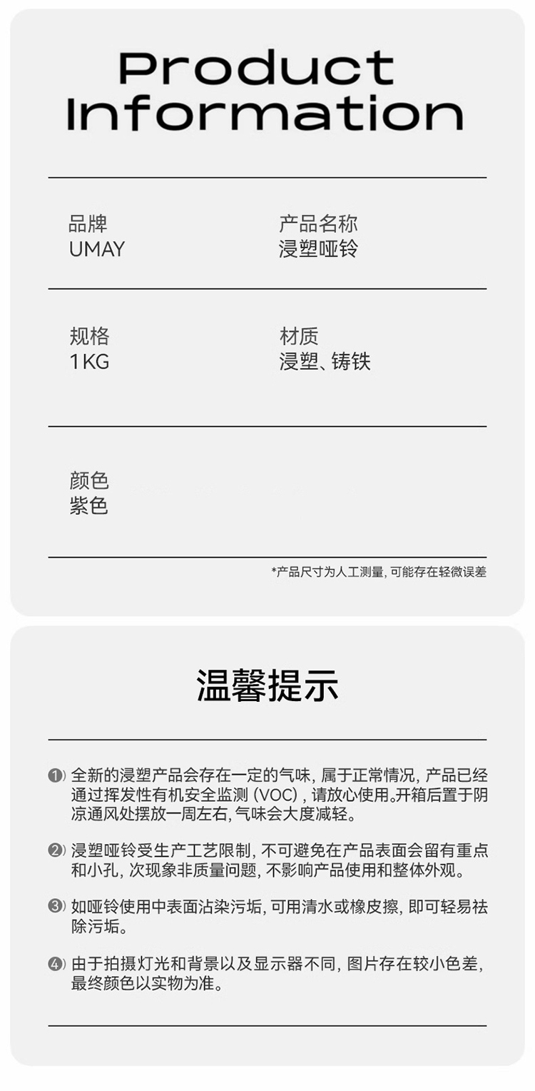 佑美哑铃YL006-06紫色