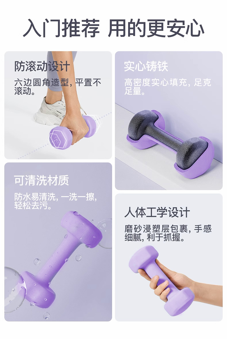 佑美哑铃YL006-06紫色