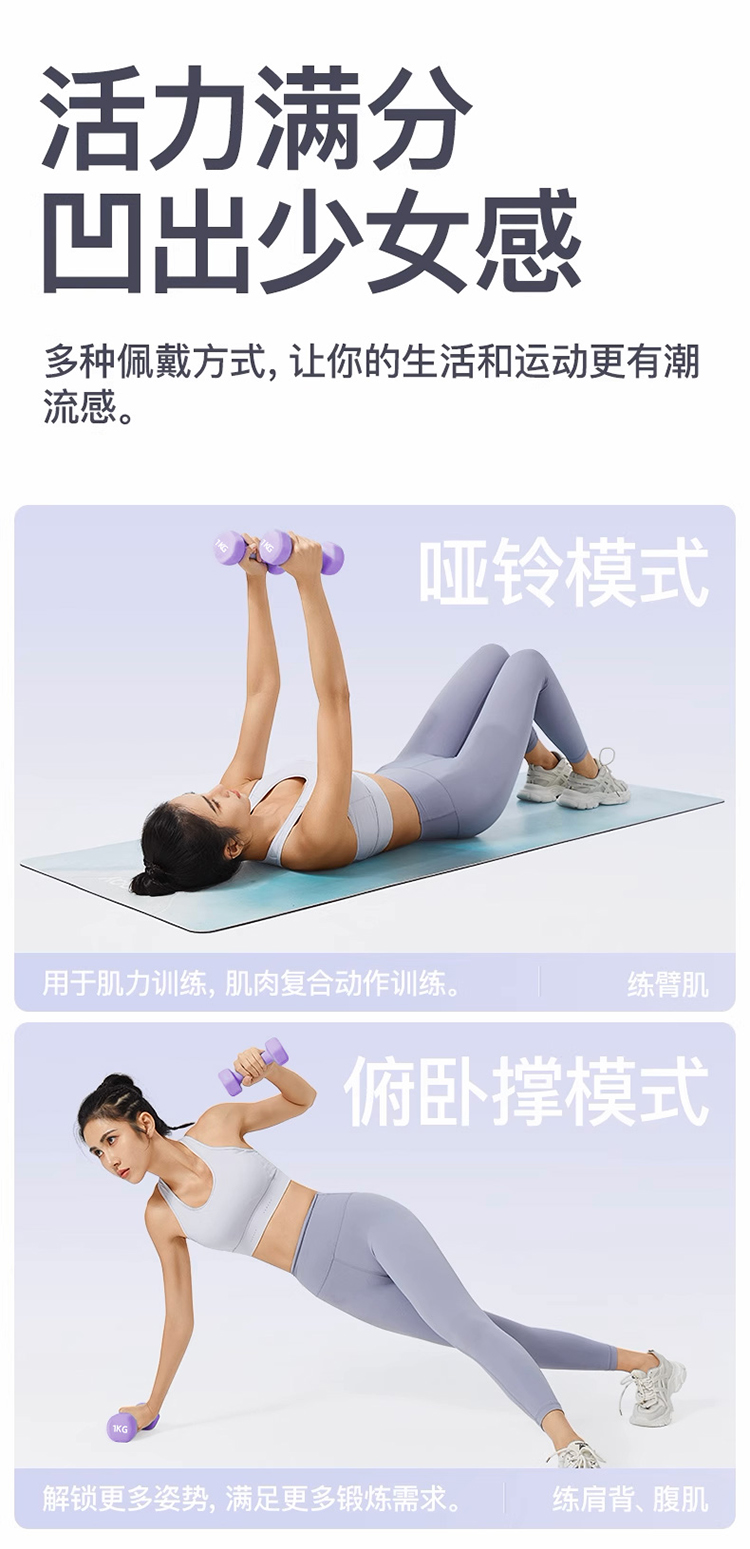 佑美哑铃YL006-06紫色