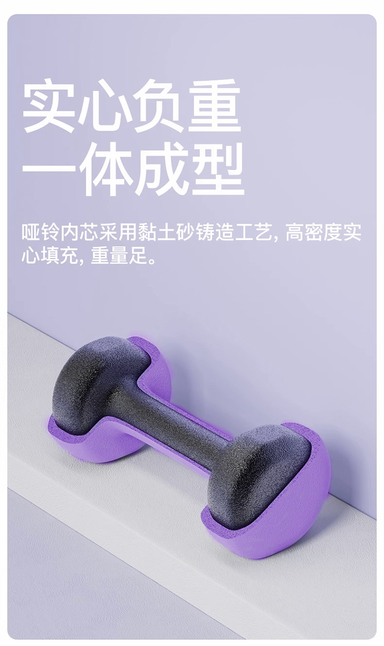 佑美哑铃YL006-06紫色