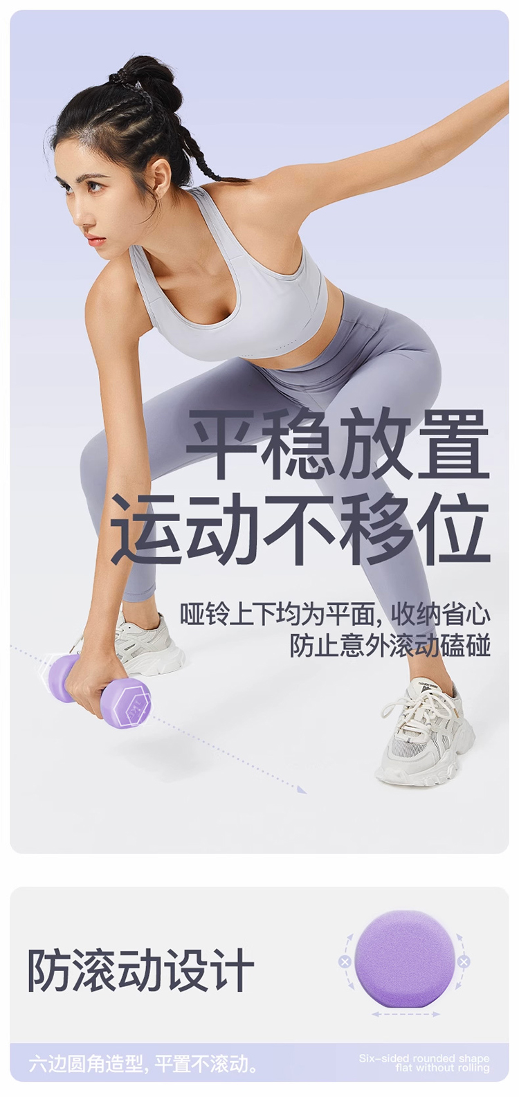 佑美哑铃YL006-06紫色