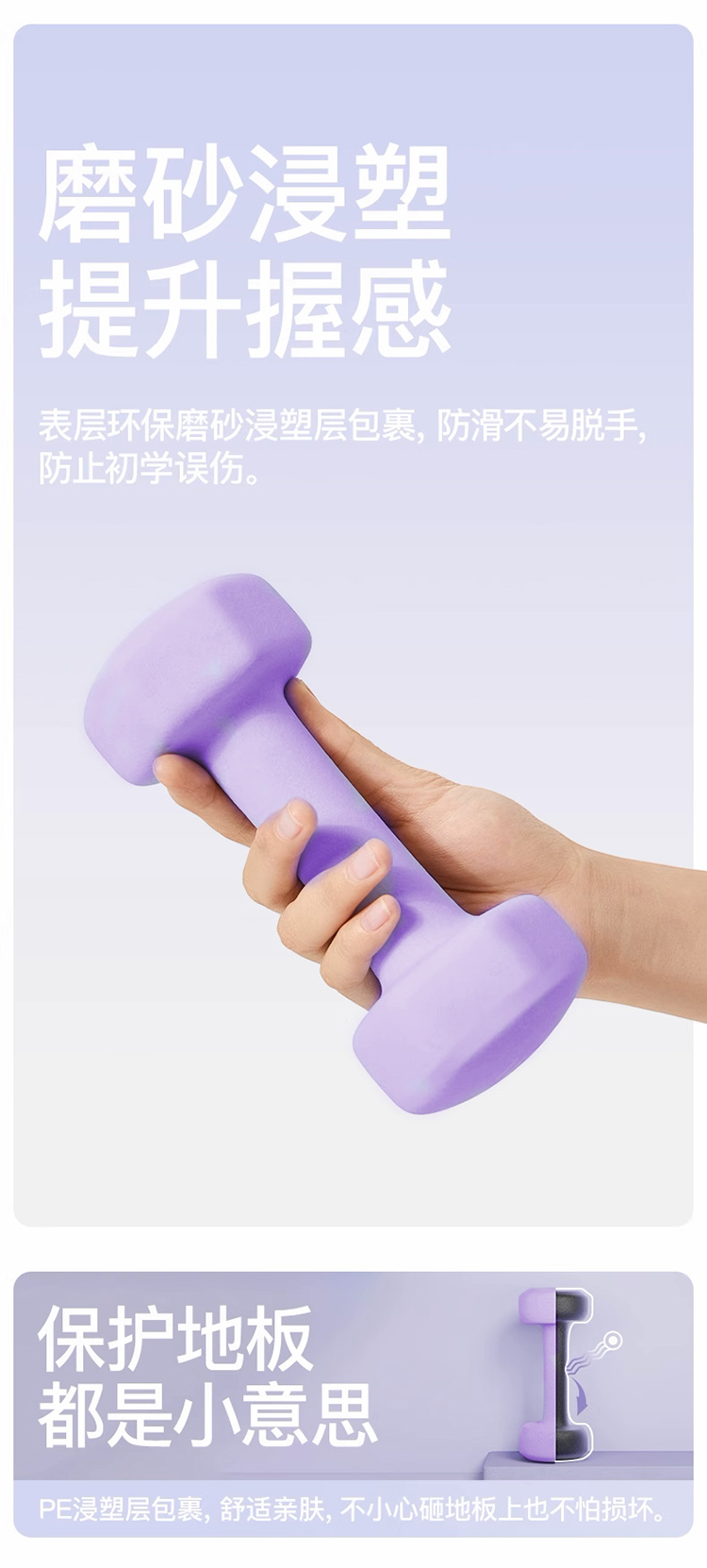 佑美哑铃YL006-06紫色