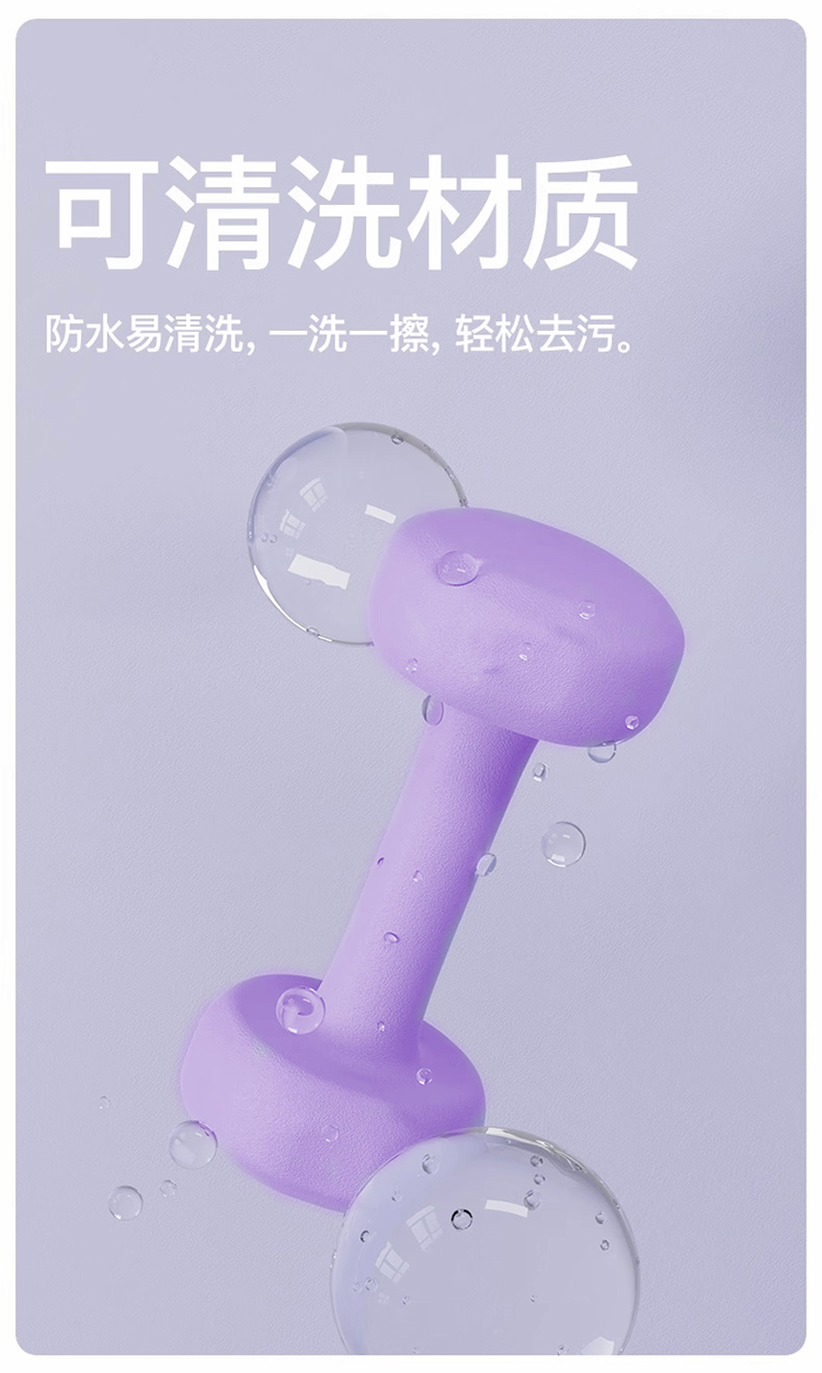 佑美哑铃YL006-06紫色