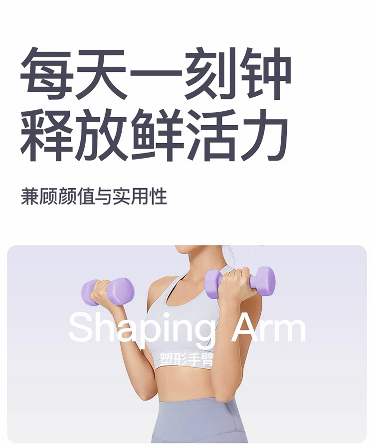 佑美哑铃YL006-06紫色