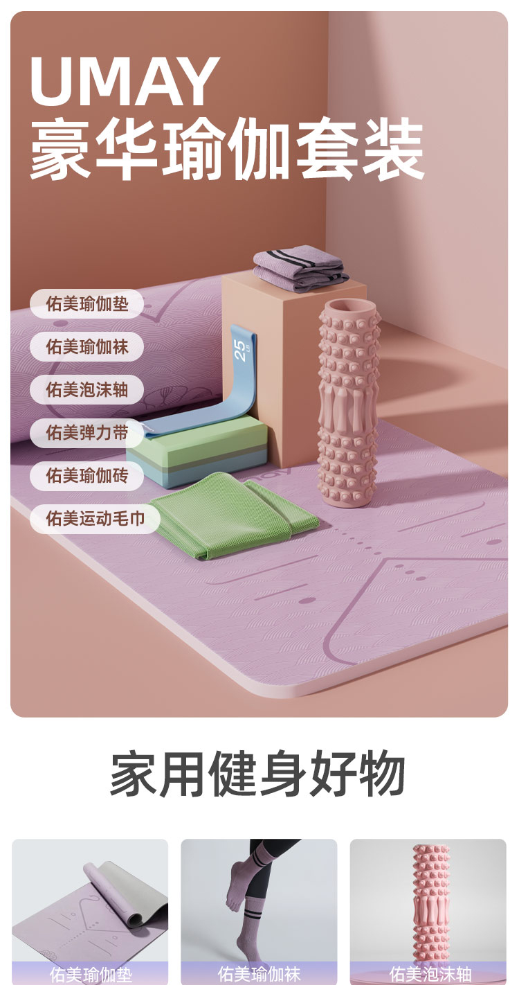 佑美瑜伽套装YM-08