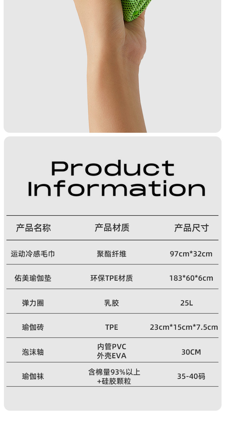 佑美瑜伽套装YM-08