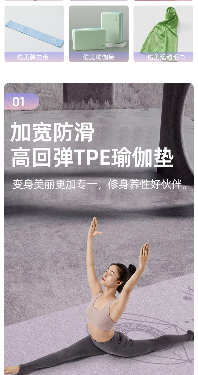 佑美瑜伽套装YM-08