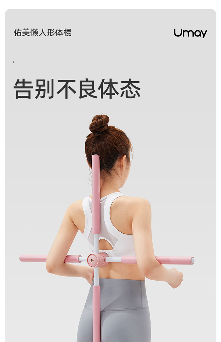 佑美形体棍XTG04（绿色）