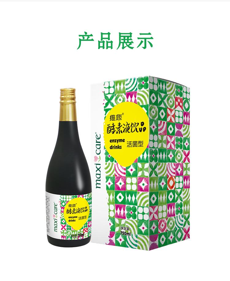 维您酵素液饮品23A