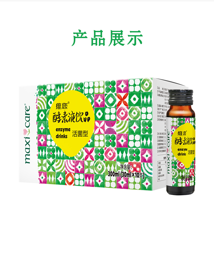 维您酵素液饮品(10支装)23A