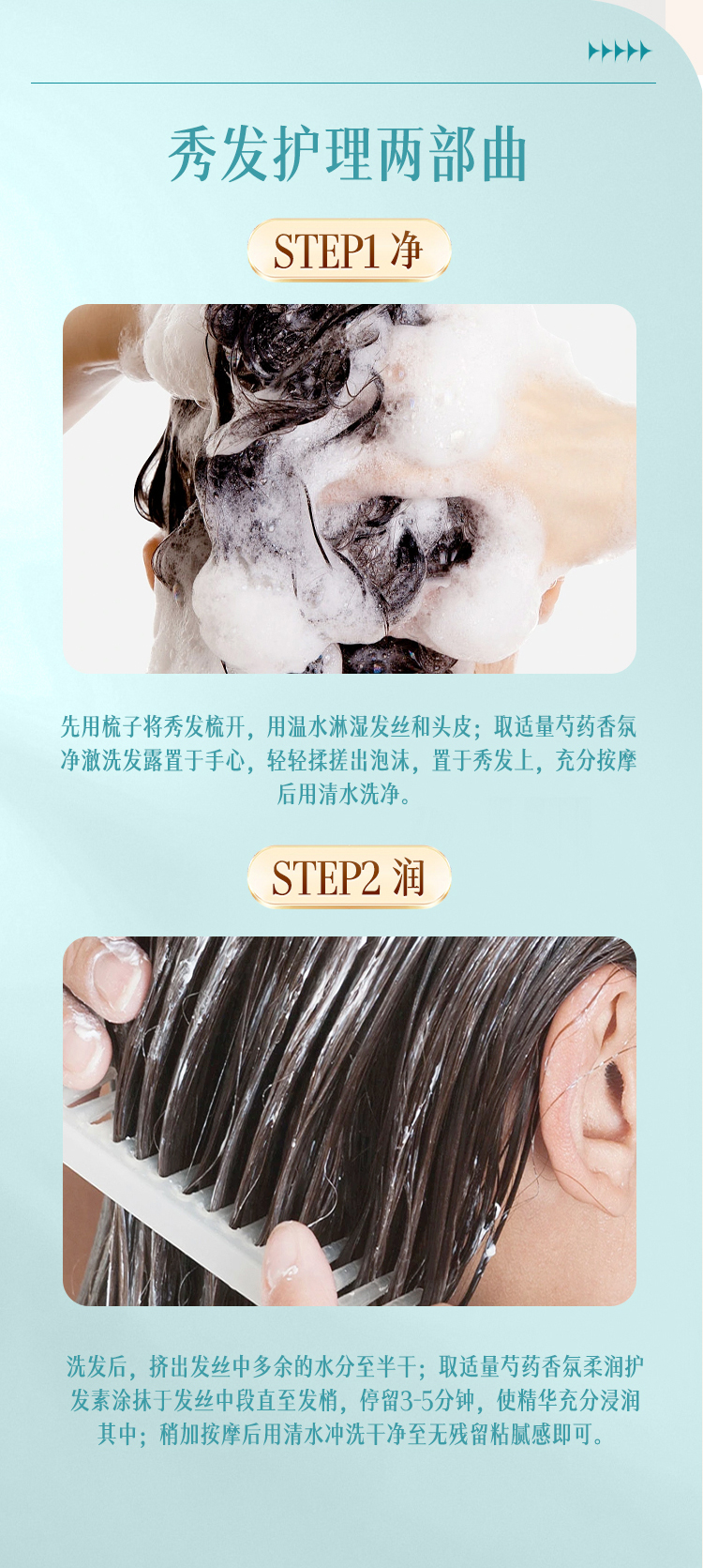 LA CELLER芍药香氛柔润护发素
