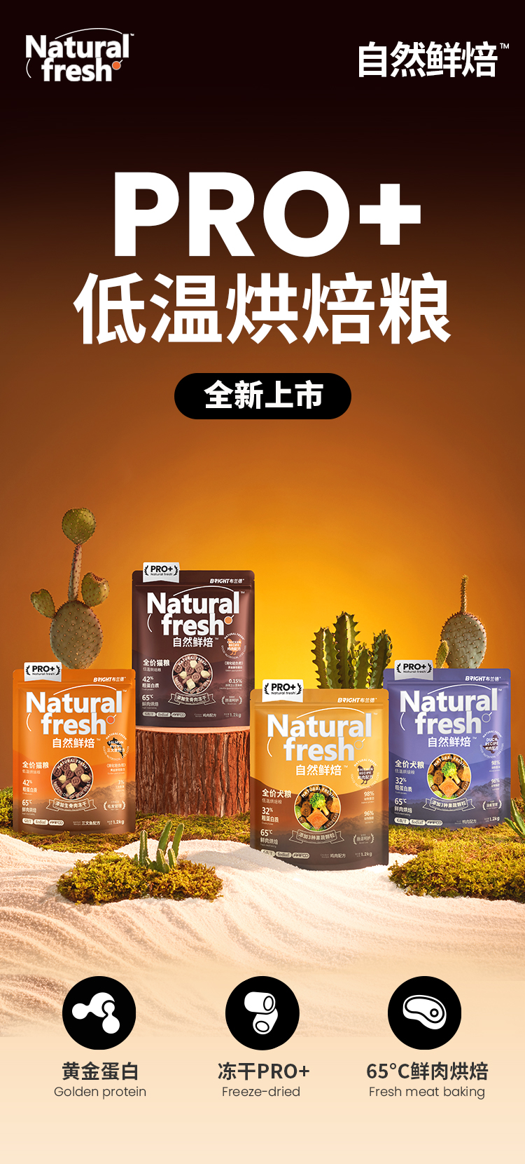 布兰德 自然鲜焙系列烘焙犬粮 鸭肉配方 1.2kg