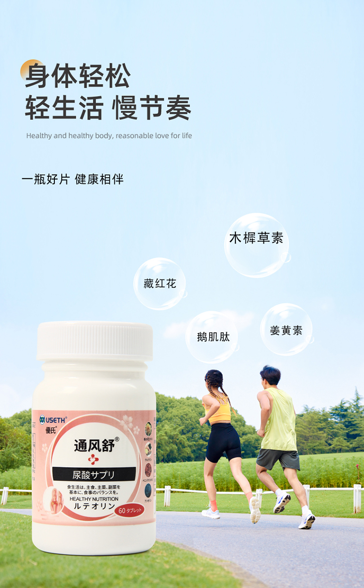 通风舒菊花复合片60片