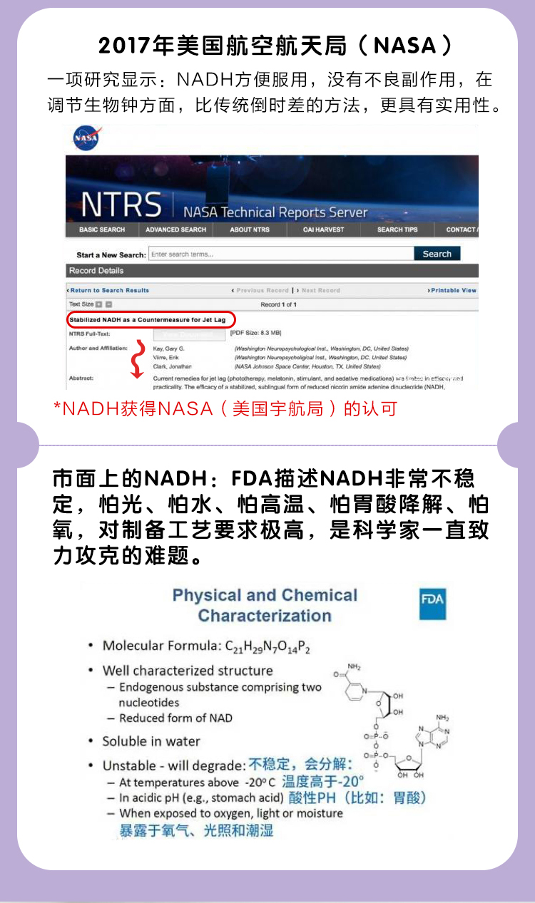 维您Panmol NADH酵母压片糖果