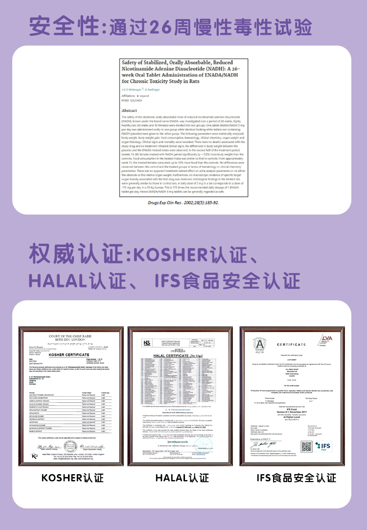 维您Panmol NADH酵母压片糖果