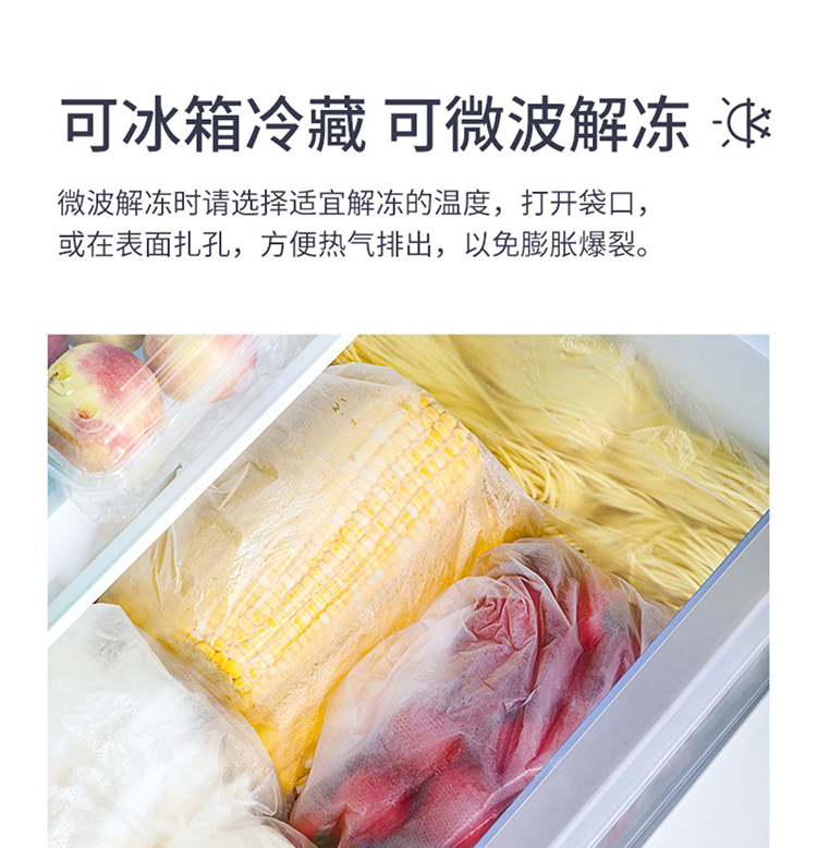 茶花欧铂兹保鲜袋L150