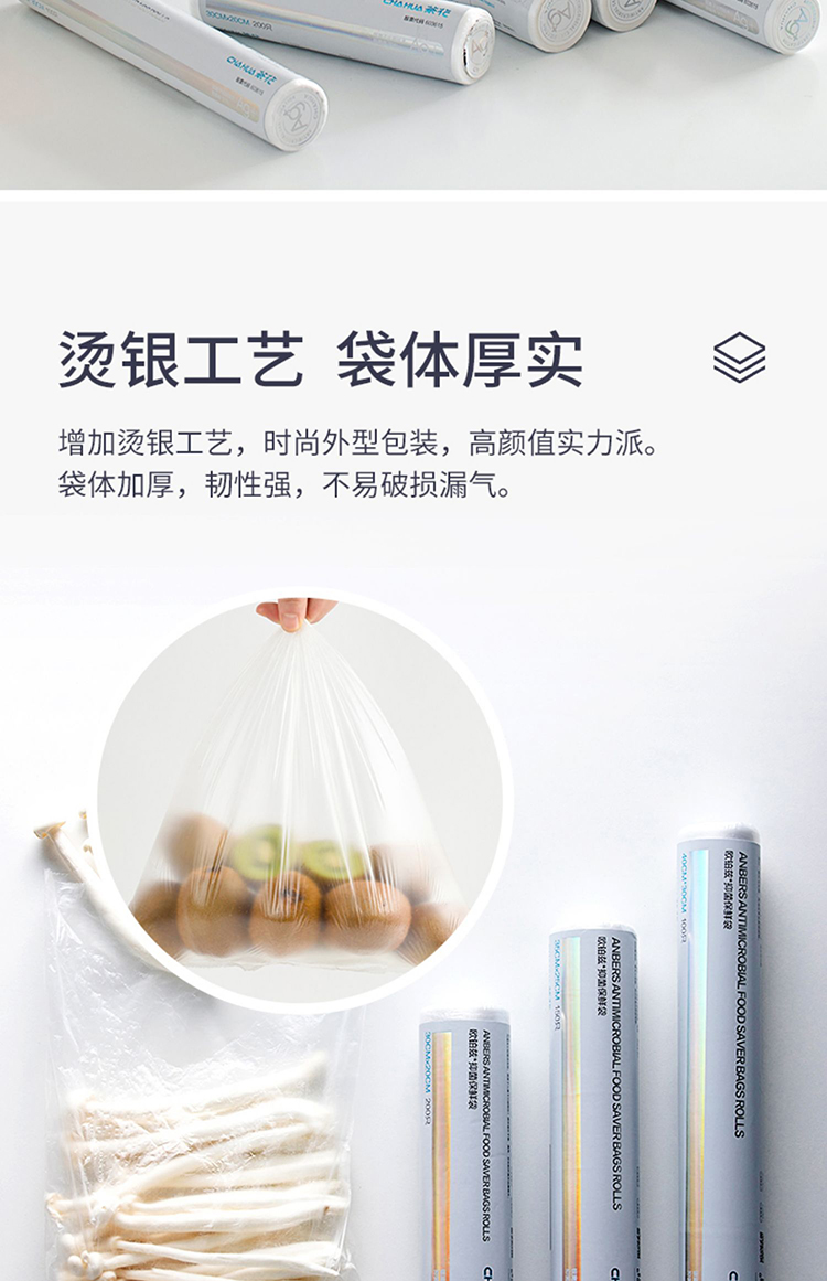 茶花欧铂兹保鲜袋L150