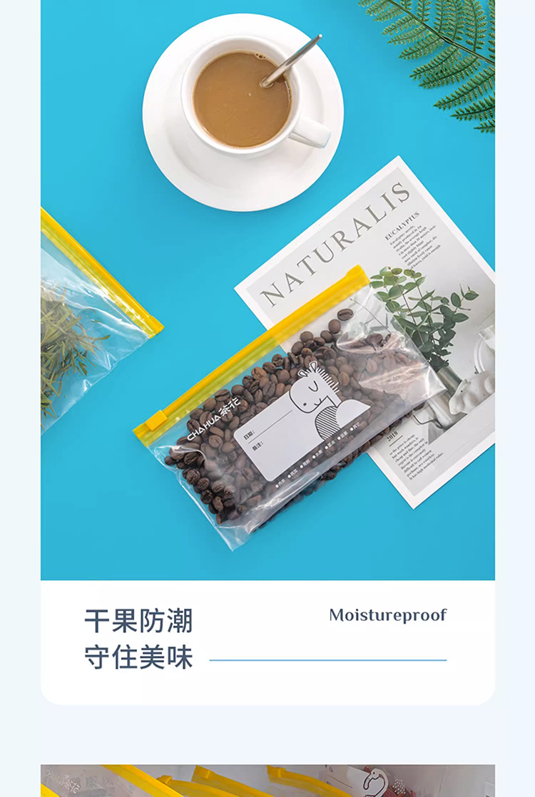 茶花生物系列轻松拉拉链密封袋大号