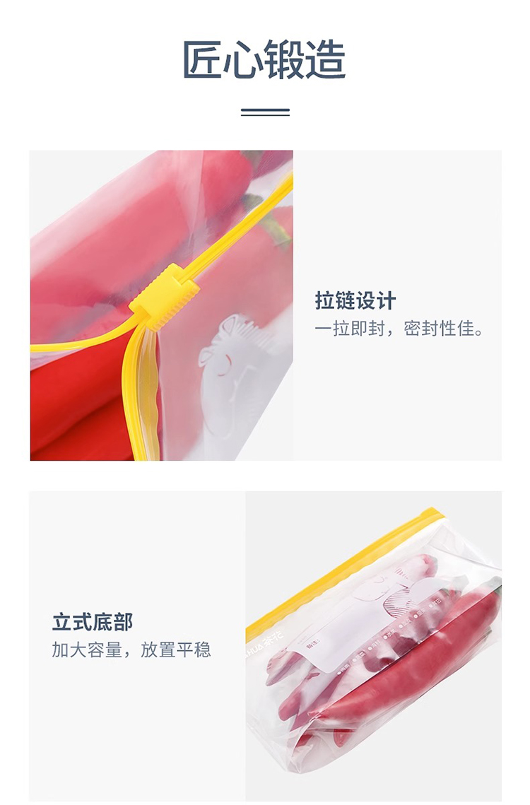 茶花生物系列轻松拉拉链密封袋大号