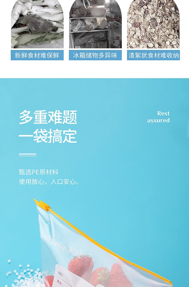 茶花生物系列轻松拉拉链密封袋大号