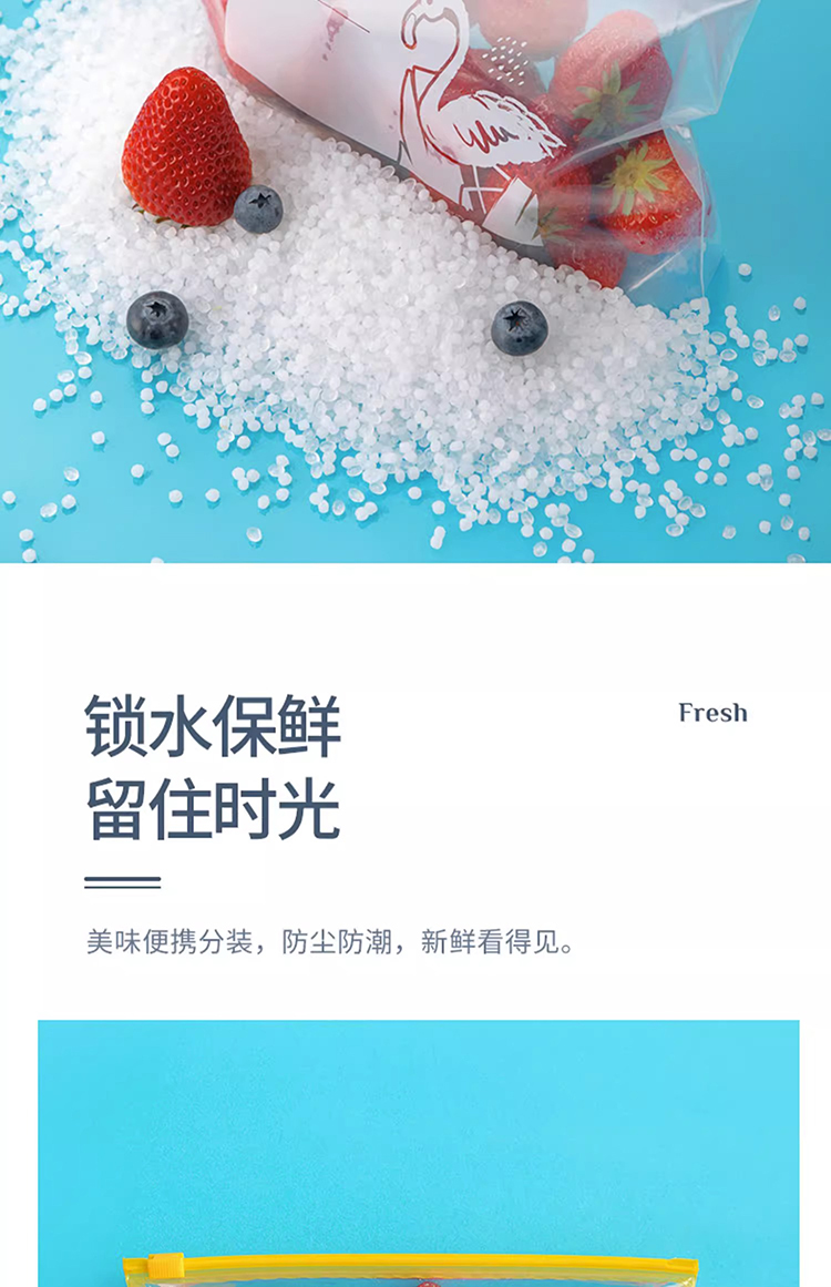 茶花生物系列轻松拉拉链密封袋大号