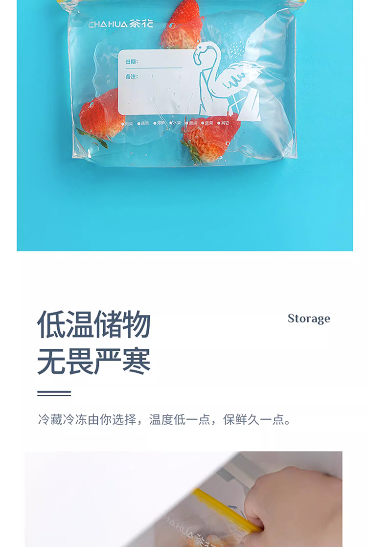 茶花生物系列轻松拉拉链密封袋大号
