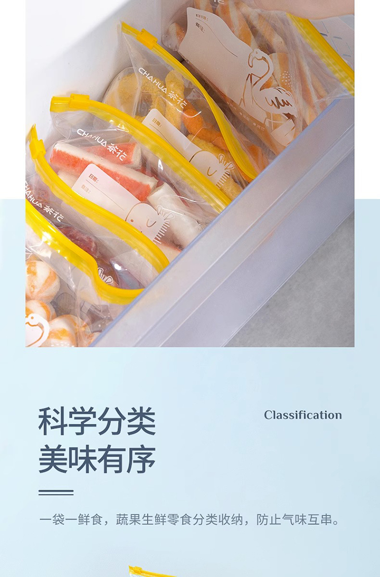 茶花生物系列轻松拉拉链密封袋大号