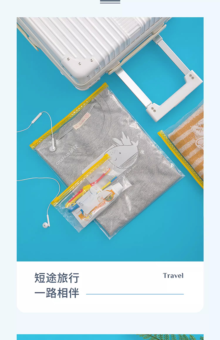 茶花生物系列轻松拉拉链密封袋大号