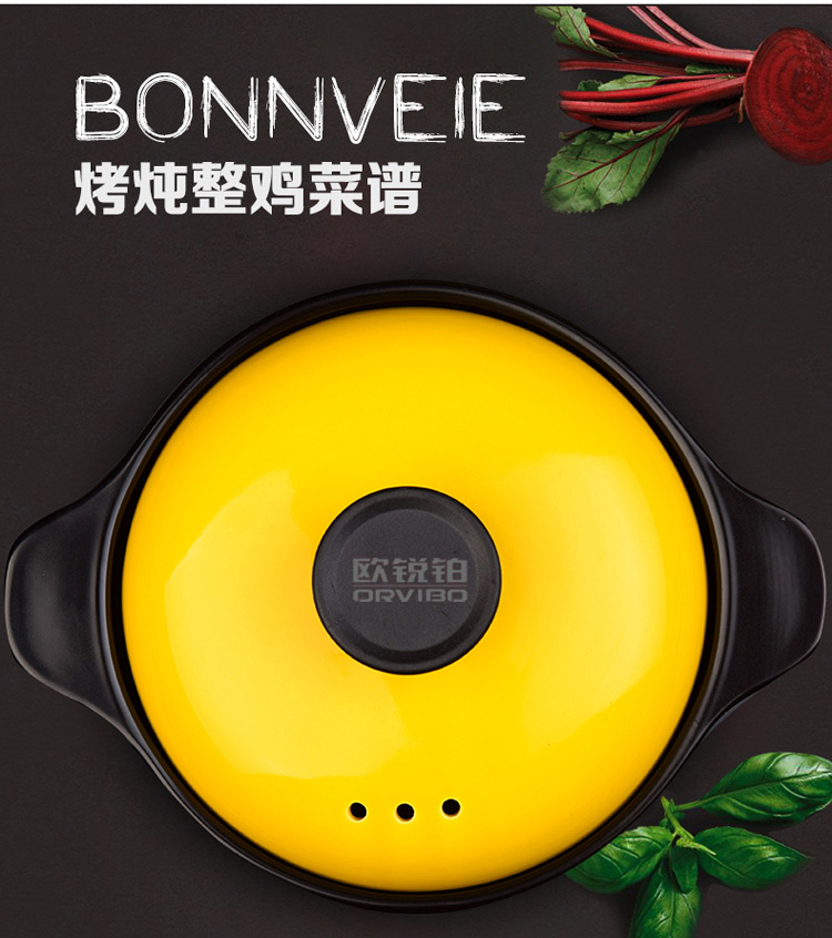 晨曦之恋 炖锅